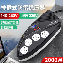 AC voltage-stabilized row inserts 1500W Socket Type Manoeuver single-phase 220V power fully automatic home computer TV