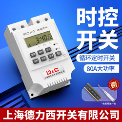 Shanghai Delixi Switch Co., Ltd. 시간 제어 스위치