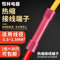 Nylon middle connector terminal wire connector anti-leakage wire wiring wire ear insulation terminals