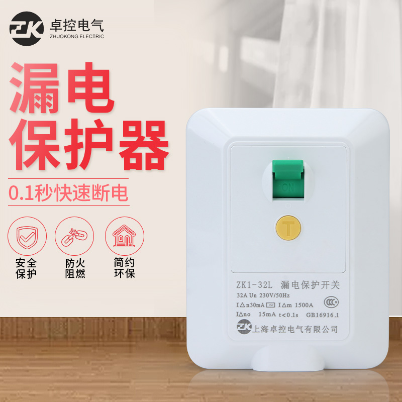 Cabinet air conditioning electric water heater 2P3P special earth leakage protector 32A40A home breaker air switch