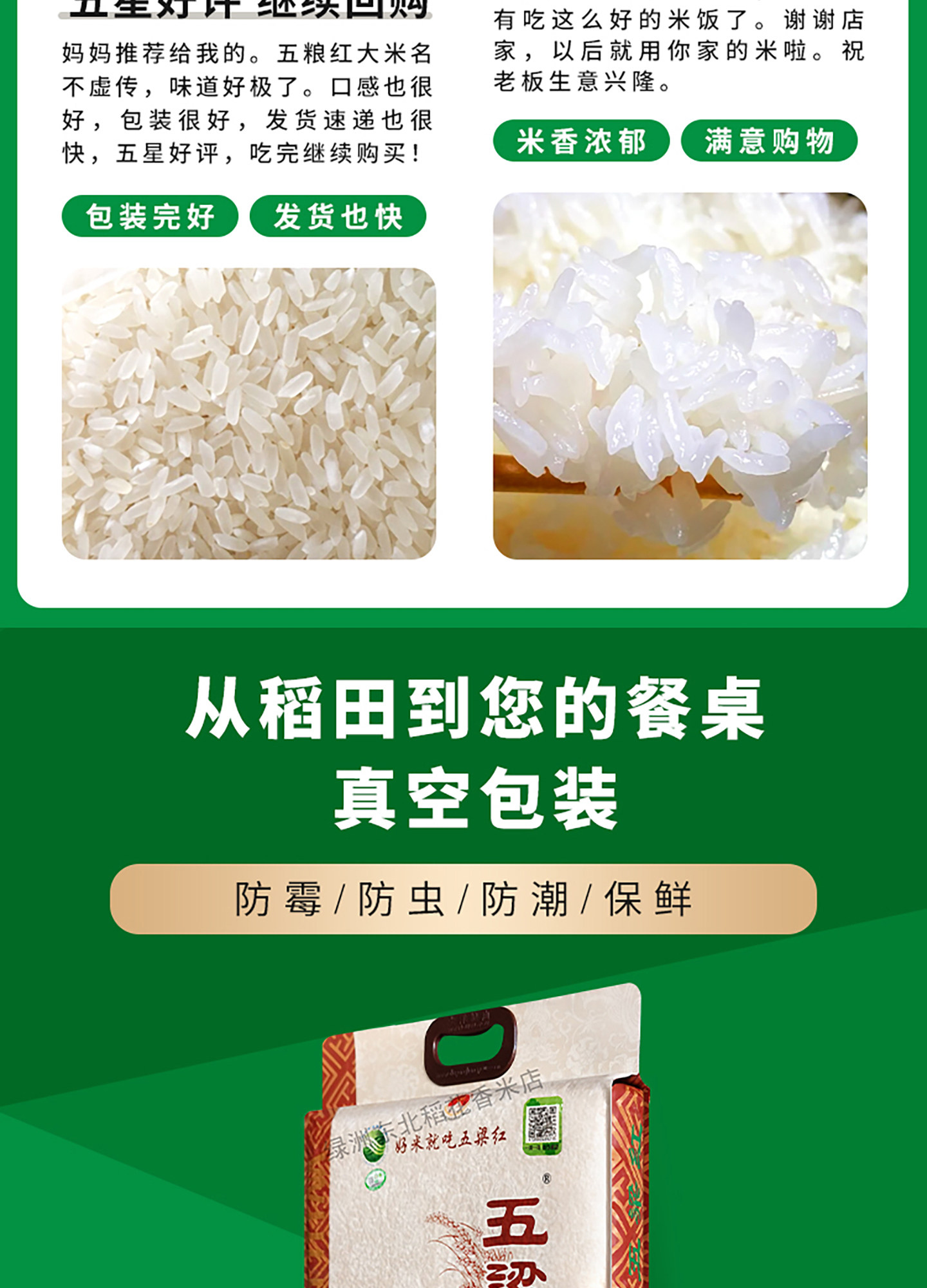 安享好物 安享S级粳米-五粱红有机五常大米 国标 