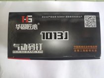 Code Nails Pneumatic Gun Nail U Type Nail Gate Nails 413J416J419J422J1010J1022J1013J Yard Nail Gun Nail