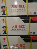 Self-drilling self-tapping drilling tail screw 4 8 hexagon drilling tail screw and simple drilling tail screw 12#自攻螺丝钉