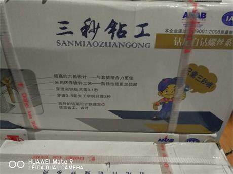 Large and three-second drilling of hexagonal drilling tail screws Colour steel tile nail self-drilling self-tapping drilling tail screw