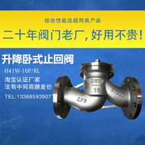 304 316L stainless steel lifting check valve H41W-16P horizontal check valve backstop check valve DN25