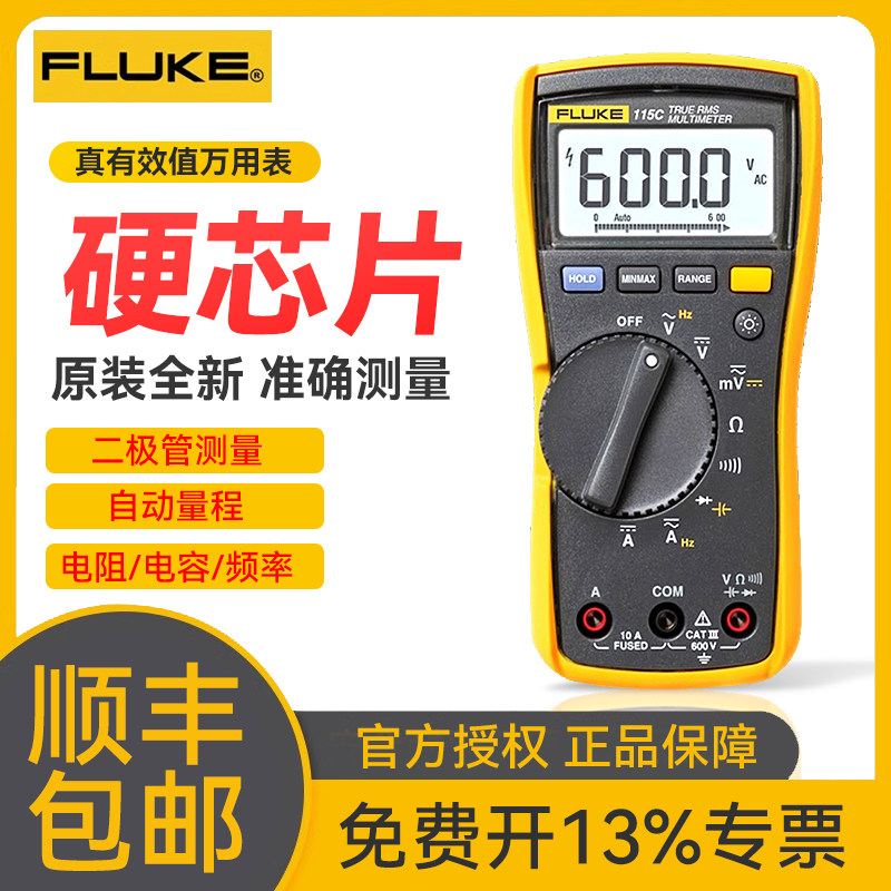 FLUKE multimeter F115C 116C F117C F179C digital high-precision true effective value