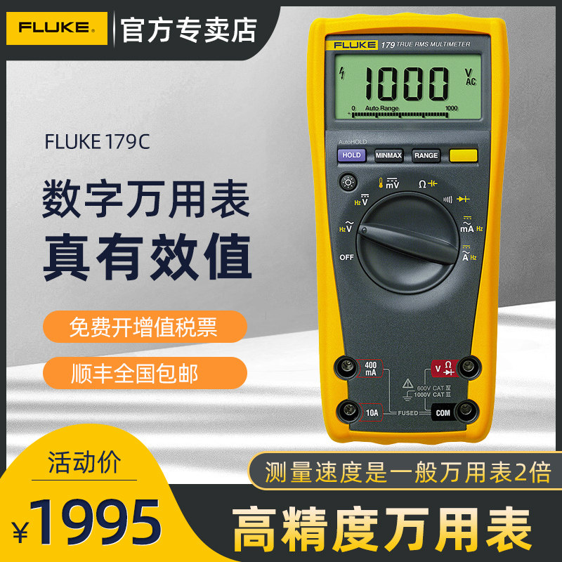 Fluke Fluke179C 175C 177C Universal True RMS Digital Multimeter