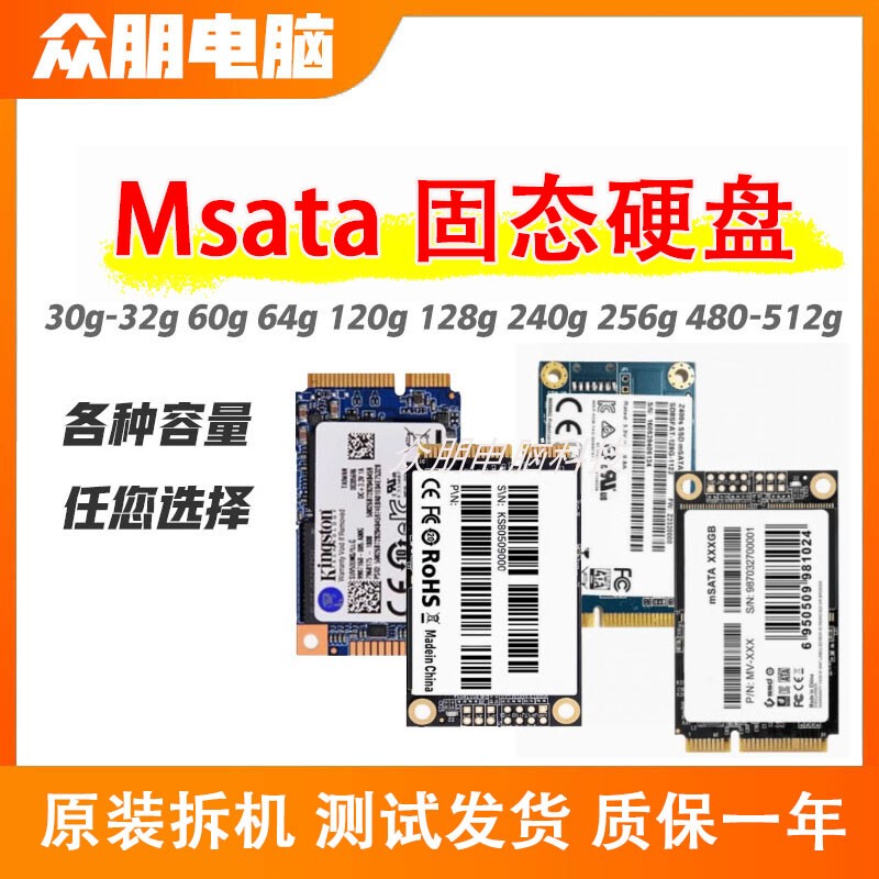 Original Disassembled Msata Solid State Drive 32g 64g 128g 256g 512g for Laptops, Industrial Control, and Cash Registers