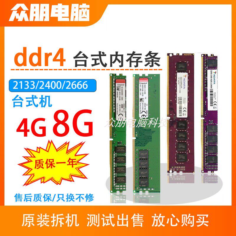 настольная панель памяти ddr4 4G 8G 2133 2400 2666 16g в разобранном виде полностью совместима с четырьмя поколениями панелей памяти Изображение 1
