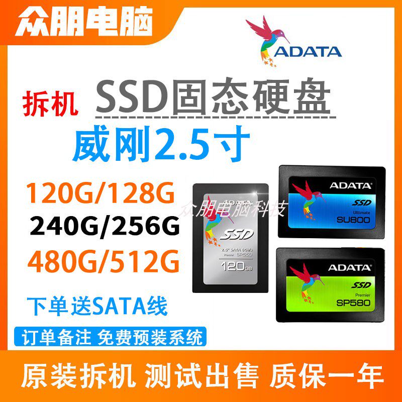 2,5-дюймовый твердотельный накопитель Adata 120g 128g 240g 256GB SSD в разобранном виде для настольного ноутбука
