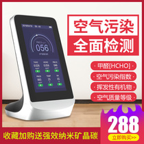 Dingmeng formaldehyde detector household pm2 5 detector Haze meter professional indoor air quality self test box test paper
