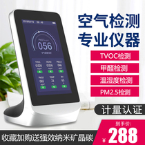 Dingmeng formaldehyde detector household pm2 5 detector Haze meter professional indoor new house air quality self-test box