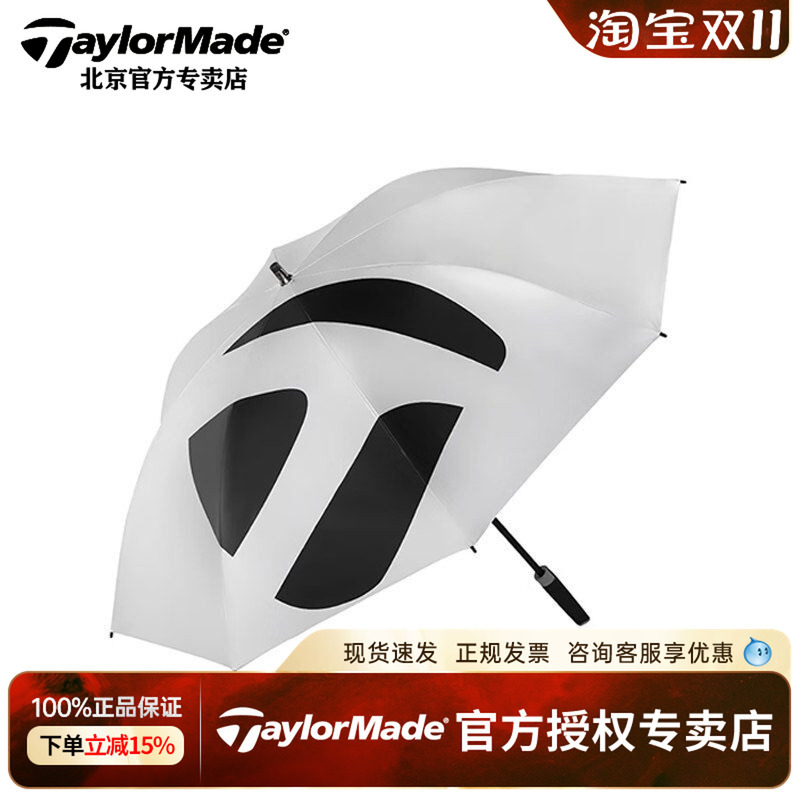 26 New Products Taylormade Golf Umbrella Sun Umbrella 60in Parasol Umbrella 26 New Products Taylormade Golf Umbrella Sun Umbrella 60in Parasol Umbrella