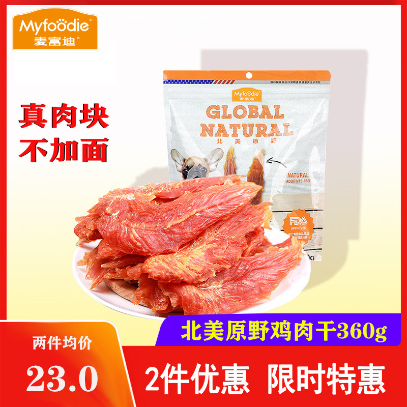 McFuday dried duck meat dog treats molar stick Teddy Labrador puppy pet treats