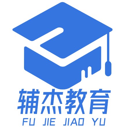 辅杰教育的LOGO
