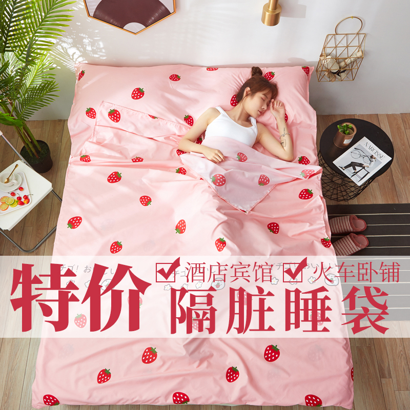 Travel dirty sleeping bag adult portable business trip double single hotel travel hotel anti-dirty quilt cover sheets