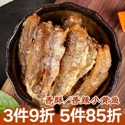 Zhoushan specialty crispy small yellow croaker ready-to-eat spicy seafood snacks Snacks spicy fish meat dried fish slices bulk