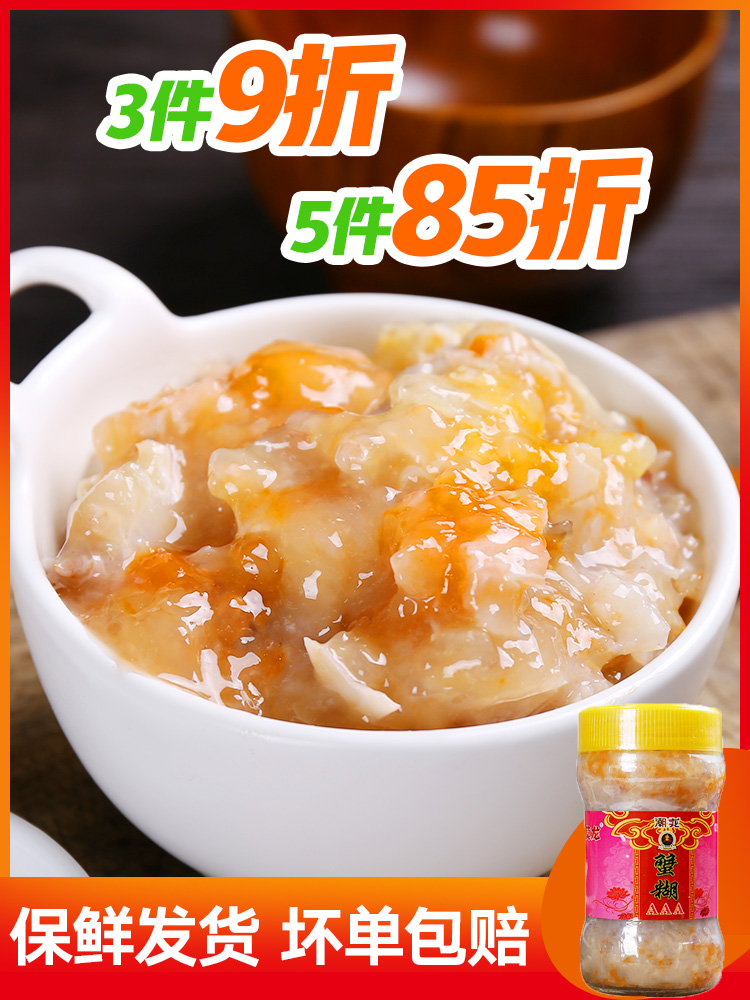 Ningbo specialty crab paste 260g ready-to-eat drunk crab sauce Red paste crab paste Zhoushan choking crab Drunk crab next meal Salty crab paste