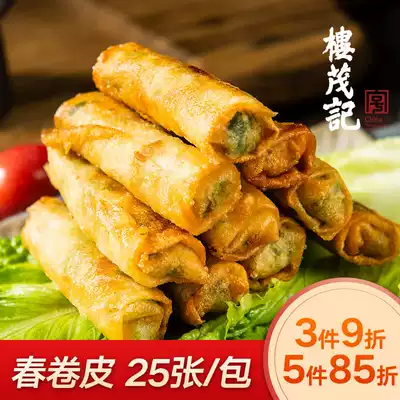 Lou Maoji spring roll skin breakfast fast fried snacks handmade spring roll snacks frozen snacks raw materials home supper