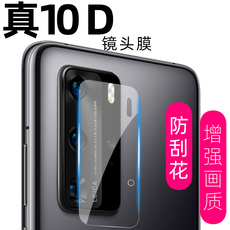 Телефон протектор объектива Компания Huawei p40pro