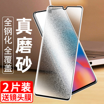 Suitable for Huawei p30pro frosted tempered film p30 mobile phone full screen p30lite original original all-wrapped edge fingerprint curved surface water condensation full glue protective film Soft anti-blue light game just