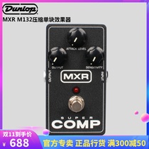 US Dunlop Electric Guitar Single Block Effect MXR M132 SuperComp Bass Dynamic Super Compression