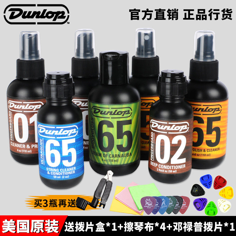 American Dunlop Dunlop 6582 6554 Guitar String Oil String Anti-Rust Fingerboard Polishing Cleansing Treatment Oil