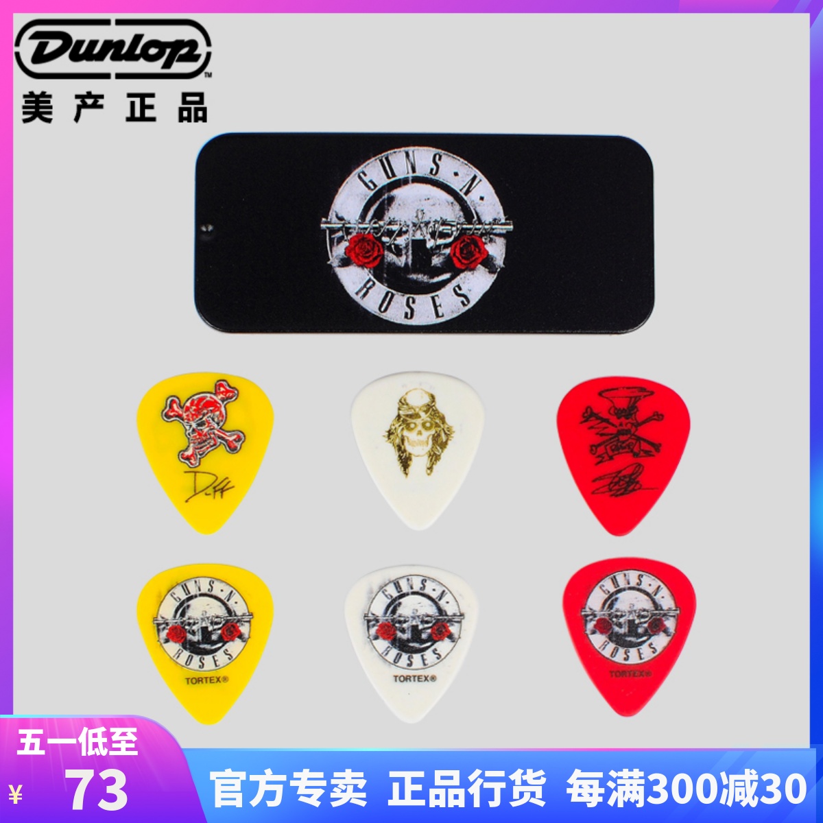 Dunlop Dunlop electric guitar dial gun band signed GNR001 002 guitar dial