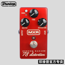 American Dunlop Dunlop MXR M78 classic distortion tone electric guitar monolithic effect device