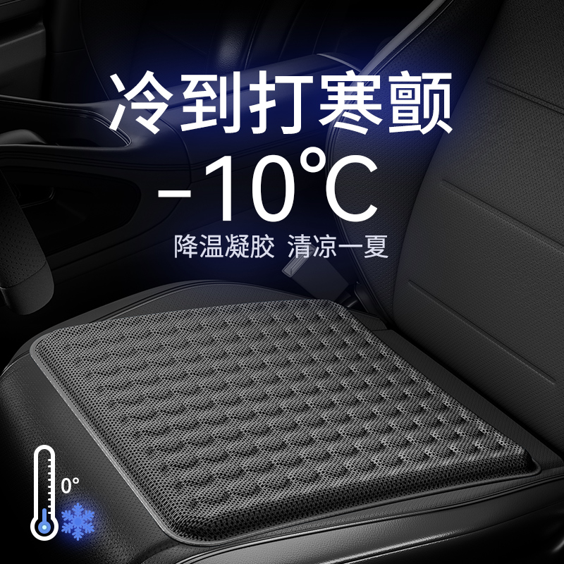 Car seat cushion summer cool cushion single piece four seasons universal ventilation fart cushion ice silk cold gel seat cushion ice seat cushion cold seat cushion