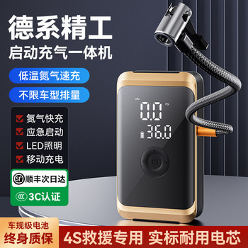 Car Air Pump and Emergency Power Supply All-In-One Device Suitable for Xiaomi Cars, Dedicated Power Bank, Electric Inflator