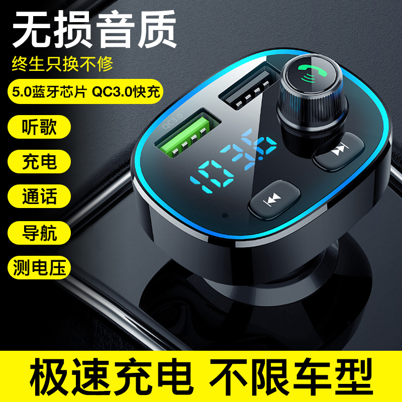 On-board MP3 player multifunction Bluetooth receiver Music Receiver USB car Supplies point smoking charger