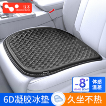 Car Cushion Four Seasons Universal Single Sheet Seat Cushion Single Gel Summer Cool Cushion Rear Main Driving Ice Mat Three Sets