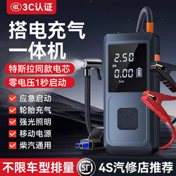 Dabanbao car emergency start power supply, air pump all-in-one machine, car battery, FIRE WIRE, ignition Handy Gadget