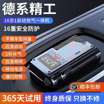 Car Air Pump with Power Bank, Emergency Jump Starter, All-In-One Emergency Battery Booster, Powerful Ignition Tool