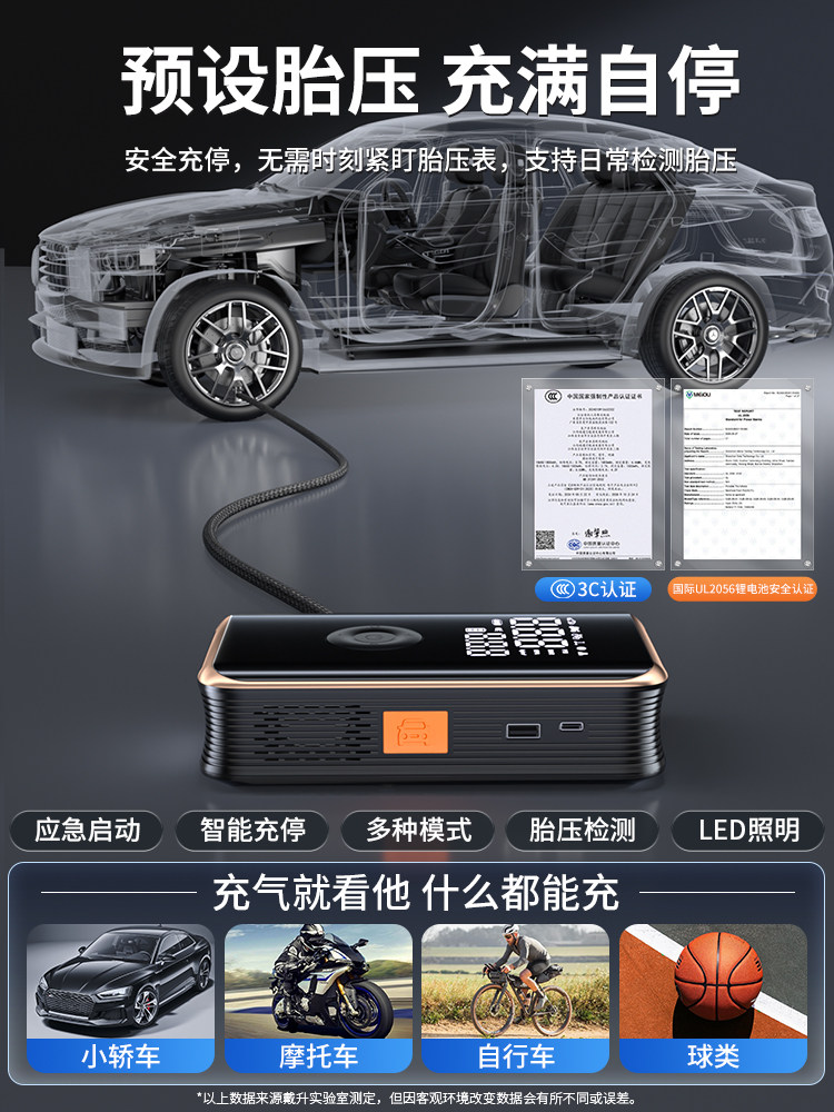 Car Air Pump and Emergency Power Supply All-In-One Device Suitable for Xiaomi Cars, Dedicated Power Bank, Electric Inflator