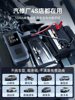 Car Emergency Jump Starter with Air Pump All-In-One Machine, Car Battery Jump Starter, Ignition Tool, Special for Car Use
