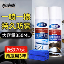 Rear-view mirror Rain-proof water theorizer car windshield anti-fogging window defogging spray remover Gel Oil Film Removal