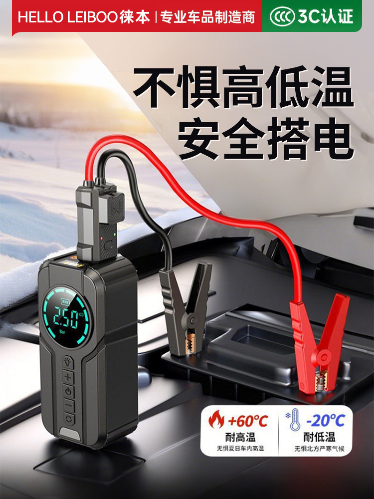 Car Emergency Jump Starter with Air Pump All-In-One, Vehicle Battery Booster, Emergency Power Supply, Ignition Tool