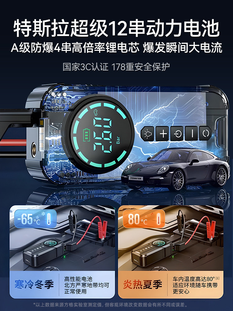 Car Emergency Jump Starter with Built-In Air Pump, Battery Booster, Emergency Power Supply, Powerful Ignition Tool