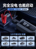 Car Air Pump and Emergency Jump Starter All-In-One Device Suitable for Xiaomi Car Batteries, Strong Jump Starter Power Bank