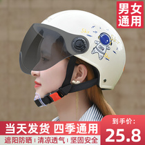 Electric car electric bottle car helmet Summer sun protection Childrens four-season universal men and womens Moto semi-helmets summer safety helmet