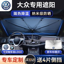 Volkswagen shading curtains View L tangyue Speed Stena Golf Rangefire Sunscreen Sunshield Front Shield Front Shield