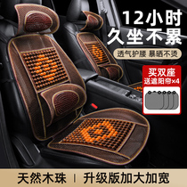 Car Cushions Summer Monolithically Cool Cushion Four Seasons Universal Car Seat Cushion Wagon Seat Ice Silk Breathable wood Everest