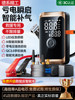 Car Jump Starter with Air Pump All-In-One Device, Dedicated for Jump-Starting Car Batteries