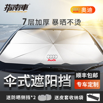 Audi A3 A4 A4 Q5L Q5L Q7 Q7 car sunshade sunscreen sunscreen sunshield sunscreen car