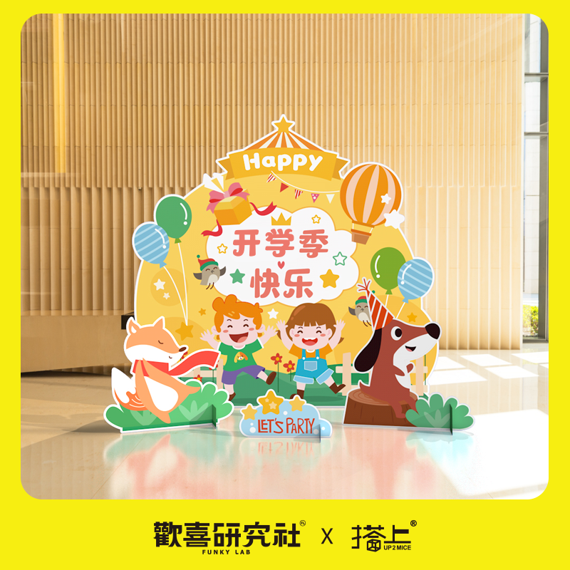 Kindergarten Class Card Hand Lift Cards Small Middle School Photo Photo Frame Background Activities Commencement Cheerleading Scene Ceremony Arrangement Decoration