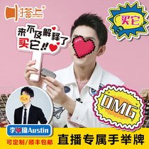 Live with cargo hand to raise the sign custom Billboard KT board team building interactive card anchor live background wall layout