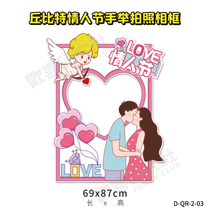Valentine's Day decoration frame photo frame activities lay hand plate KT plate photo props decoration hand card
