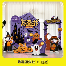 Halloween children's mask hand sign custom ghost festival party photo frame photo stand hand kt board background decoration